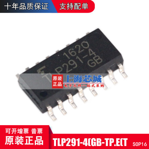 TLP291-4(GB-TP，E(T SOP16 全新原装正品光电耦合器 量大价优