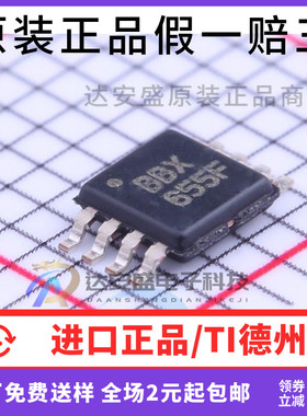 原装正品 OPA2380AIDGKT VSSOP-8 丝印BBX  高速精确互阻抗放大器