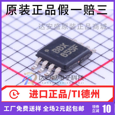 原装正品 OPA2380AIDGKT VSSOP-8 丝印BBX  高速精确互阻抗放大器