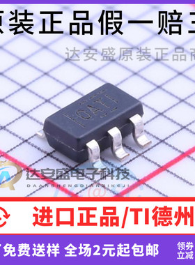 原装正品  OPA847IDBVR 丝印OATI 贴片SOT23-6 电压反馈放大器