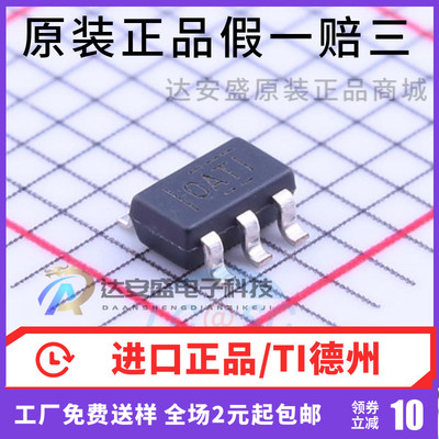 原装正品  OPA847IDBVR 丝印OATI 贴片SOT23-6 电压反馈放大器