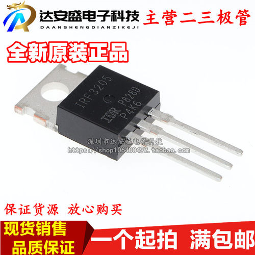 进口原装 IRF3205 IRF3205PBF TO-220 110A/55V 逆变器MOS管