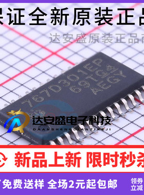 双输出低压差线性稳压器TPS767D301MPWPREP HTSSOP-28 767D301EP