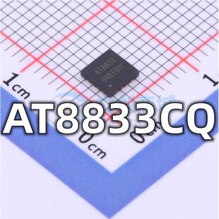 全新 AT8833CQ 封装QFN-16 电机驱动器IC芯片 现货供应