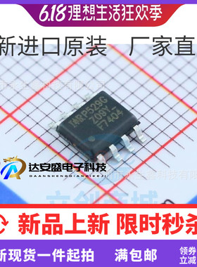 原装 | IRF7404TRPBF SOP8 贴片 印字F7404 MOS管 集成 IC芯片