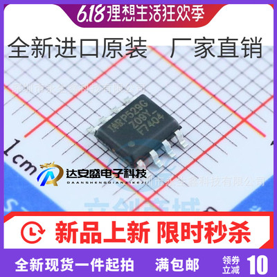原装 | IRF7404TRPBF SOP8 贴片 印字F7404 MOS管 集成 IC芯片