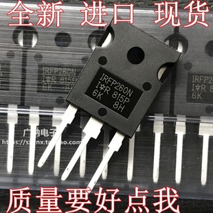 原装正品现货IRFP260NPBF IRFP260N MOS场效应管大功率 200V/50A