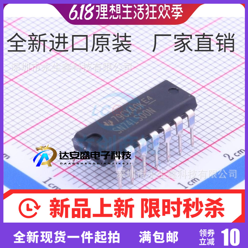 直插 SN74LS00N HD74LS00P DIP14 2输入端四与非门 全新原装正品