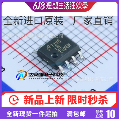 全新 LM2904MX LM2904M 2904M 双运算放大器 贴片SOP-8 原装现货