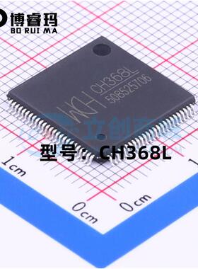 全新 CH368L 封装LQFP-100 PCIE总线接口芯片 现货供应