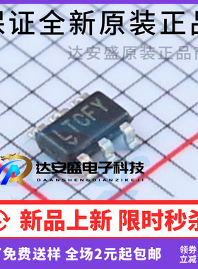 全新 LTC3560ES6#TRPBF LTC3560ES6 LTC3560 SOT23-6 丝印LTCFY