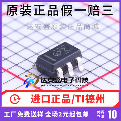 原装正品 OPA188AIDBVR OPA188AIDBVT 丝印QXZ SOT23-5精密放大器