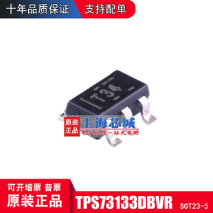 TPS73133DBVR SOT23-5 原装正品 量大可议价 新批次