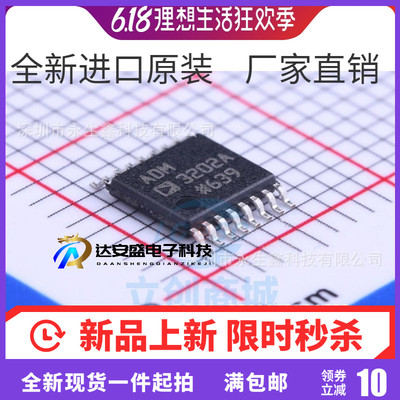 原装ADM3202ARUZADM3202ARU