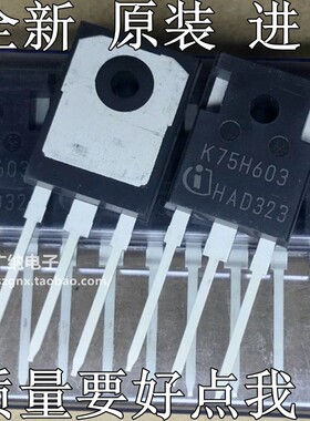 原装正品 IKW75N60H3 K75H603 电焊机高速IGBT单管