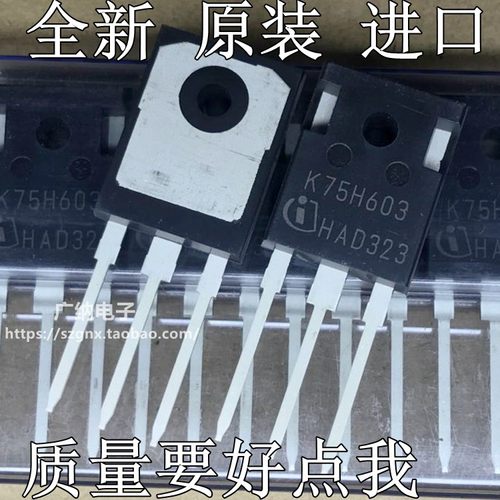 原装正品 IKW75N60H3 K75H603 电焊机高速IGBT单管