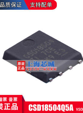 CSD18504Q5A  VSONP8 原装正品 现货 新批次 量大可议价