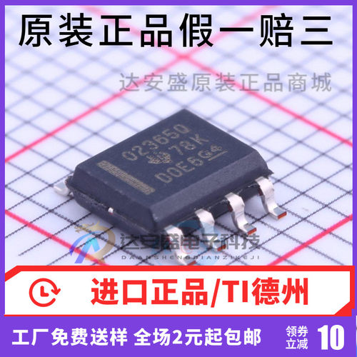 原装正品 OPA2365AQDRQ1 OPA2365AQDR O2365Q SOP-8 运算放大器