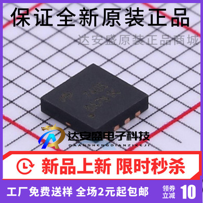 原装正品 AON7405 AO7405 7405 封装DFN3.3x3.3 MOS管 场效应管