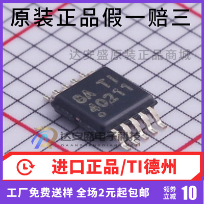 原装正品 TPS40211DGQR 开关电源芯片 丝印40211  贴片MSOP10