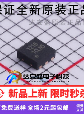 原装正品 NCE1216 场效应MOS管 DFN2X2-6L拍前询价12V-16A