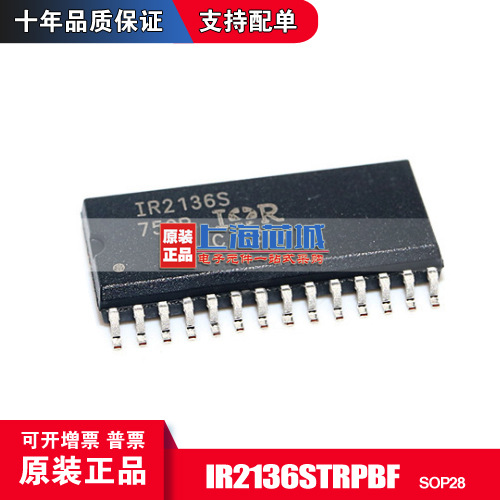 IR2136STRPBF SOP28 原装正品 三相栅极驱动器IC 量大可议价
