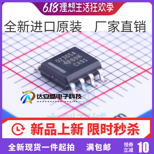 OPA2365AIDR 线性 仪表 运算 缓冲器放大器 2365 OPA2365 8-SOIC