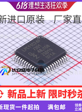全新原装 LPC11C24F LPC11C24FBD48/301 微控制器芯片 QFP-48