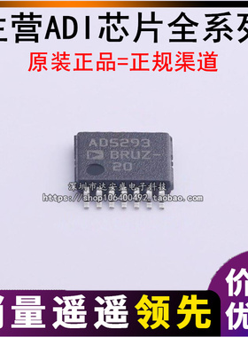 AD5293BRUZ-20 BRU BRUZ-50 -100 5666ARUZ-2 ARU -1 贴片TSSOP14