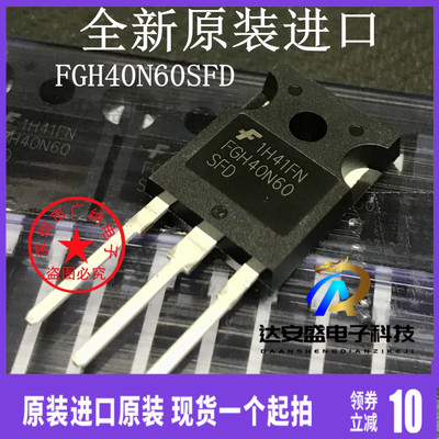 全新原装正品 现 IGBT单管FGH40N60SFD/SMD/UFD焊机功率管40A600V