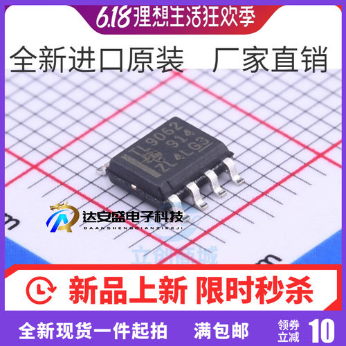 TLV9062IDR TL9062 SOP8贴片仪表运算功放放大缓冲器芯片全新原装