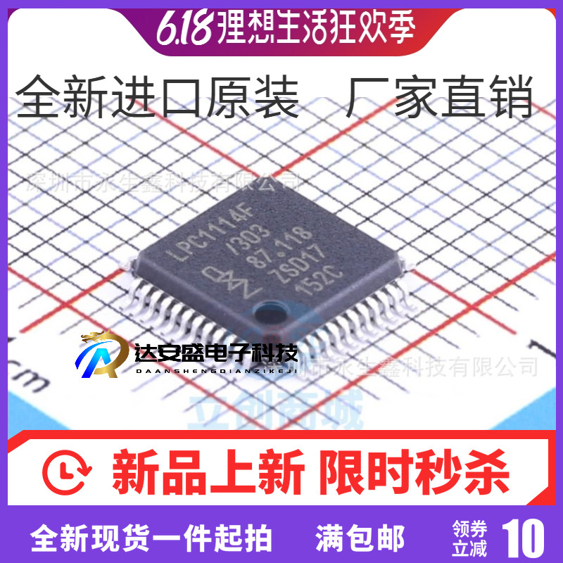 LPC1114FBD48/303 LPC1114F 芯片 微控制器 LQFP-48 全新原装