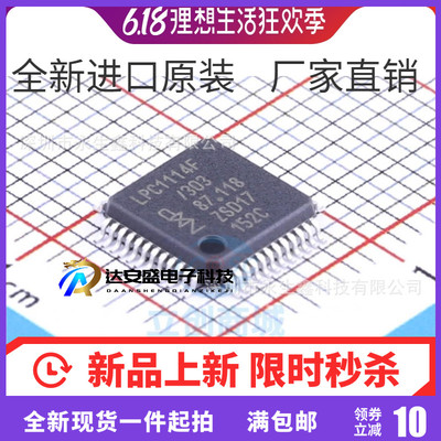 LPC1114FBD48/303 LPC1114F 芯片 微控制器 LQFP-48 全新原装