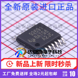 原装TPS92691PWPR TPS92691PW 丝印92691 HTSSOP16 LED照明驱动器