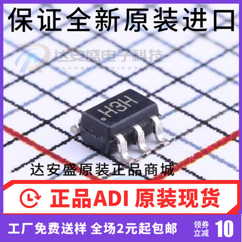 原装正品  ADA4805-1AKSZ ADA4805-1 ADA4805 丝印H3H SC70-6