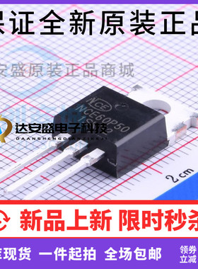 原装正品  NCE60P50 MOS场效应管 60P50 P沟道 60V50A TO220