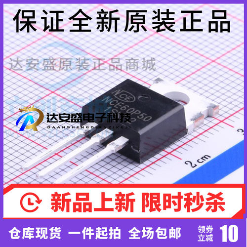 原装正品  NCE60P50 MOS场效应管 60P50 P沟道 60V50A TO220