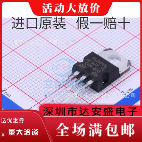 原装 | STP65NF06 P65NF06 TO-220 MOS场效应管 集成 IC芯片