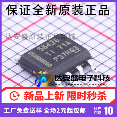 原装正品 TPS56428 TPS56428DDAR 56428 贴片SOP8 开关稳压器