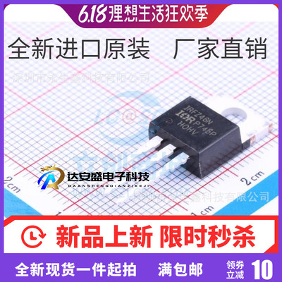 全新 IRFZ46NPBF IRFZ46N 直插TO-220 53A/55V 场效应管