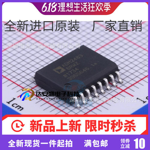 原装 | ADM2483BRWZ ADM2483BRW SOP-16 数字隔离器 集成 IC芯片