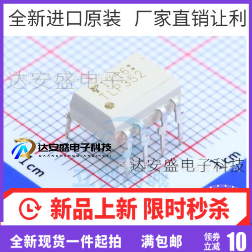 TLP352 DIP-8 栅极驱动器 进口原装正品 全新原装 热卖