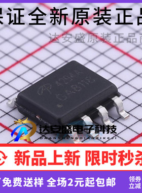 原装正品 AO4294 N沟道100V 场效应 MOS管 11.5A A04294贴片SOP-8