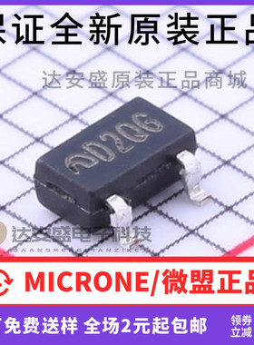 原装正品 ME2108A30M3G 丝印D2 贴片 SOT-23 DC-DC升压芯片电源IC