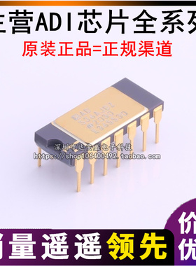 全新 AD536A AD536AJD AD536AJDZ RMS-DC数模转换器 直插金脚