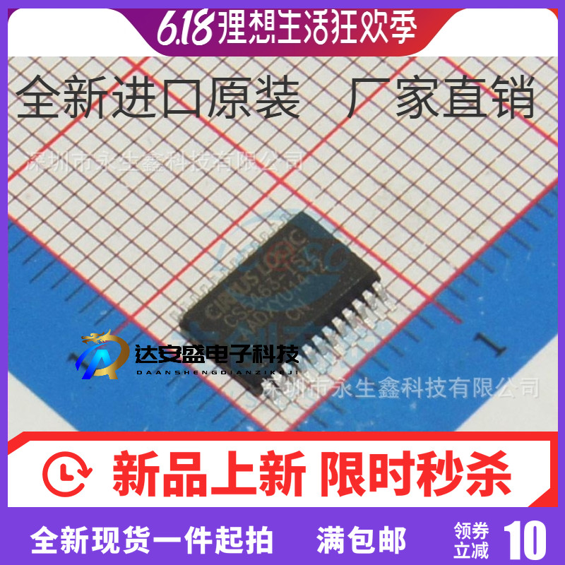 CS5463-ISZ 贴片SSOP-24 电量计 CS5463-ISZR CS5463-IS CS5463