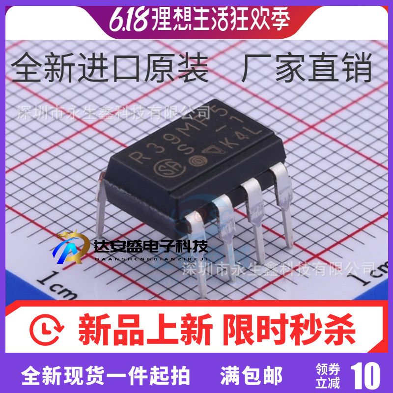 集成IC R39MF5 DIP-7 直插 原装 进口芯片 PR39MF5S1 R39MF51