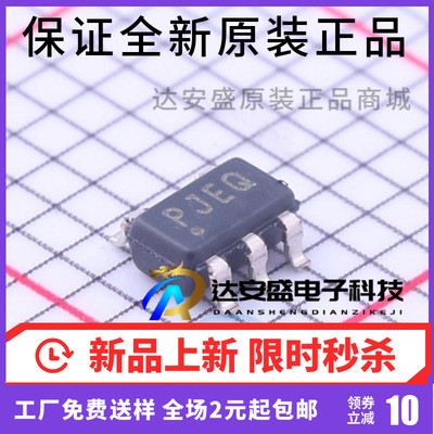 原装正品  TPS73201DBVR TPS73201 丝印PJEQ 贴片SOT23-5