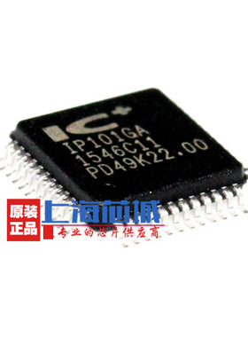 IP101GA 原装正品 LQFP48 IP101 量大可议价 十片起拍
