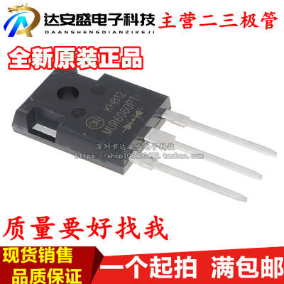 超快恢复配对管MUR6060PT MUR6060PA PTA 60A600V 全新现货